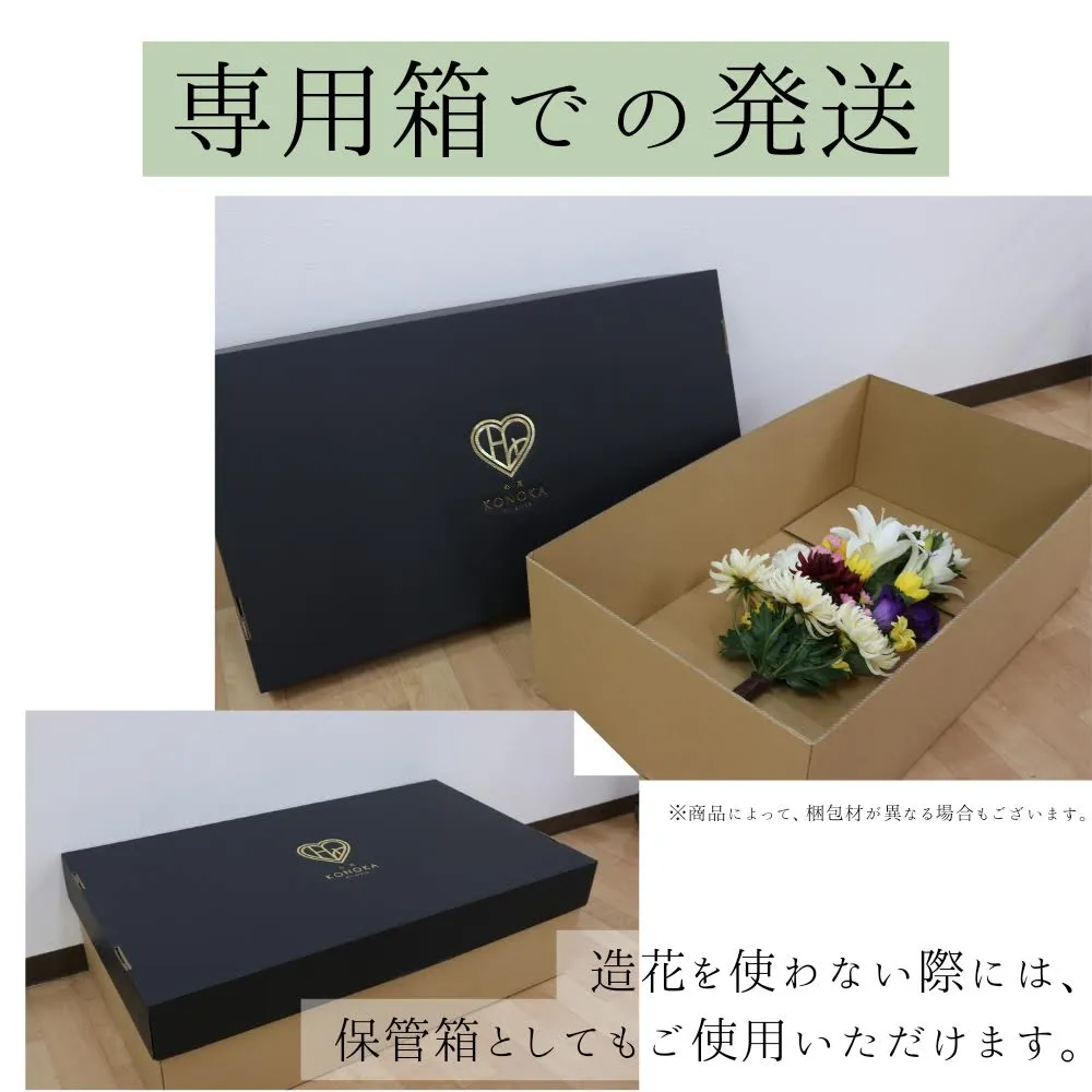 三宝荒神 1本松 - お寺用造花・仏花専門店 京都 花の季