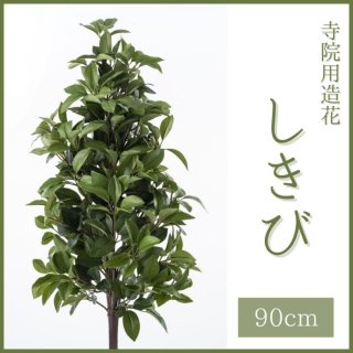 ڻ¤֡  90cm