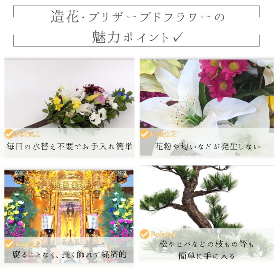 大型プリザーブﾄﾞフラワー仏花