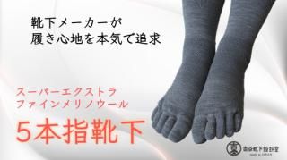 Ϥɵᤷ ʥ5ܻطڥ롼 25-27cm