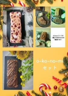 <img class='new_mark_img1' src='https://img.shop-pro.jp/img/new/icons31.gif' style='border:none;display:inline;margin:0px;padding:0px;width:auto;' />11/30ޤǤͽ5%OFFۡo-ko-no-mi åȡ