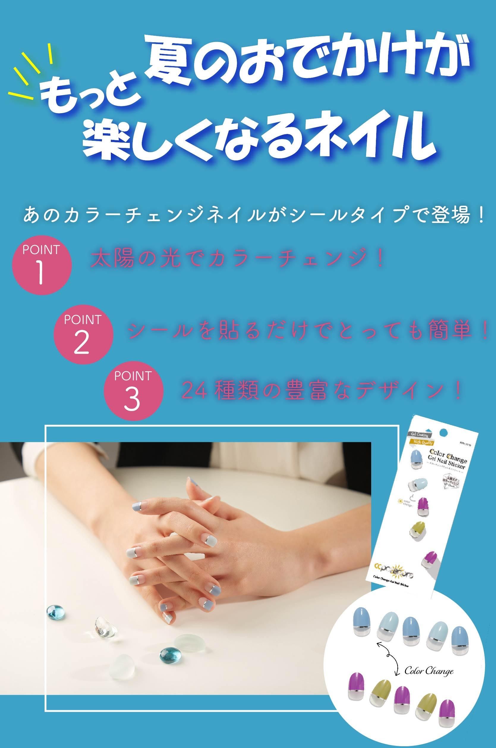 選べる2枚セット！CC PORAPORA ジェルネイルシール※備考欄へご希望の