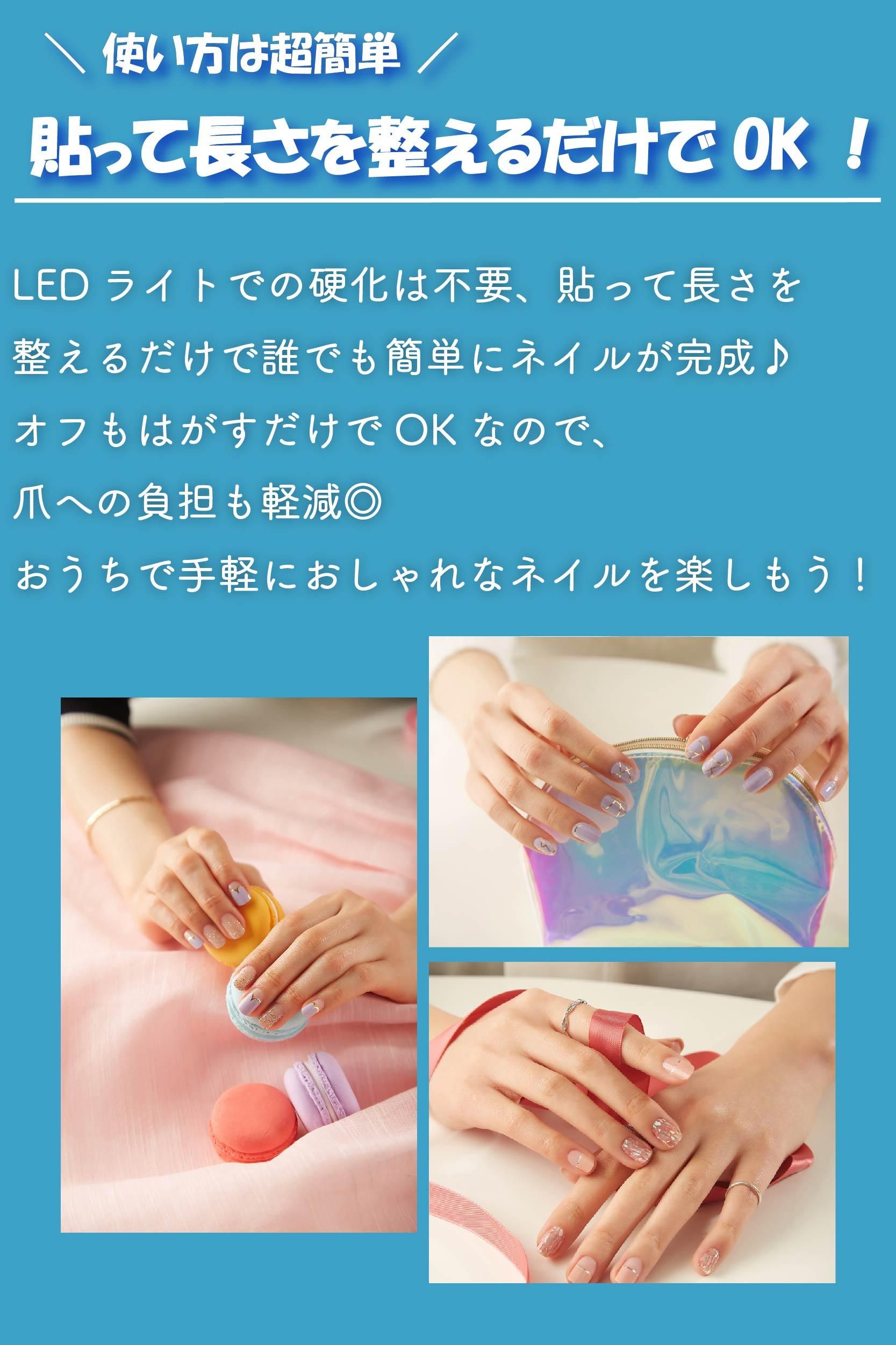 選べる2枚セット！CC PORAPORA ジェルネイルシール※備考欄へご希望の