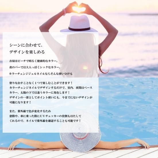 世界初 太陽で色が変わるジェルネイル No3 ロイヤルビーチ 世界初 太陽で色が変わるジェルネイル No3 ロイヤルビーチ