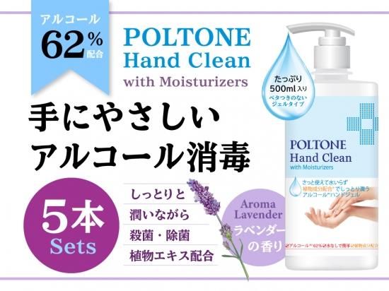 POLTONE 륳 62(Ρ)ϥɥ 62 500ml x 5  ϥɥ 륹к  ؾǺޡ̵