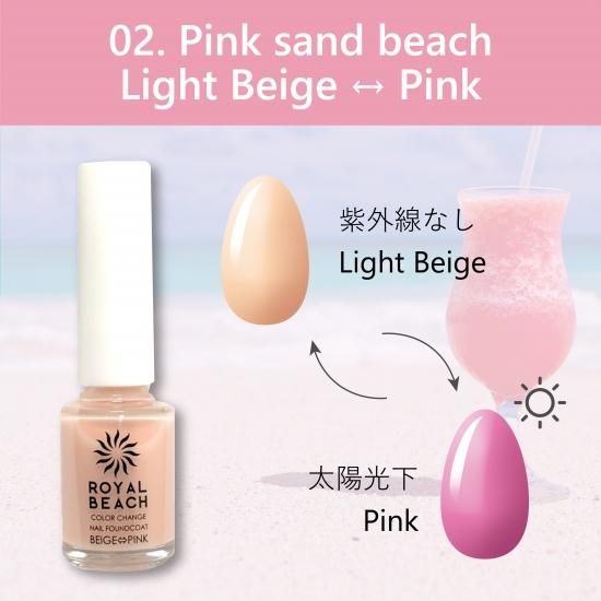 Royal Beach ロイヤルビーチ カラーチェンジネイルファンデコート 02 L Beige Pink ピンクサンドビーチ
