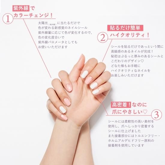 Ccporapora 太陽光で色が変わる 進化系ジェルネイルシール