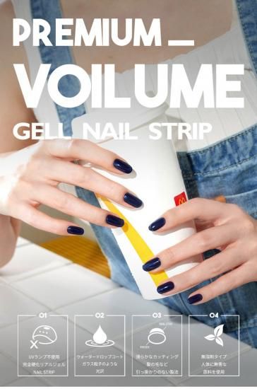 THE4BA DarkNavy/ダークネイビー リアルジェルネイルシール nail