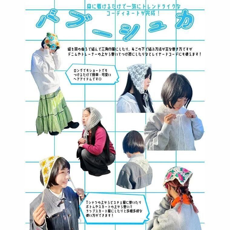 はる☆オーダーページです 2025.9月新作〉バブーシュカ 8：gargle（ガーグル） - gargle