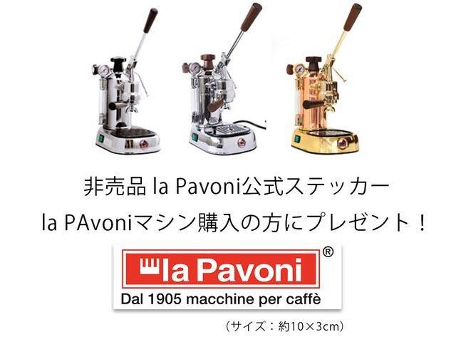 la Pavoni ラ・パボーニ ”PROFESSIONAL” PLH ウッドレバー la Pavoni ラ・パボーニ ”PROFESSIONAL” PLH ウッドレバー