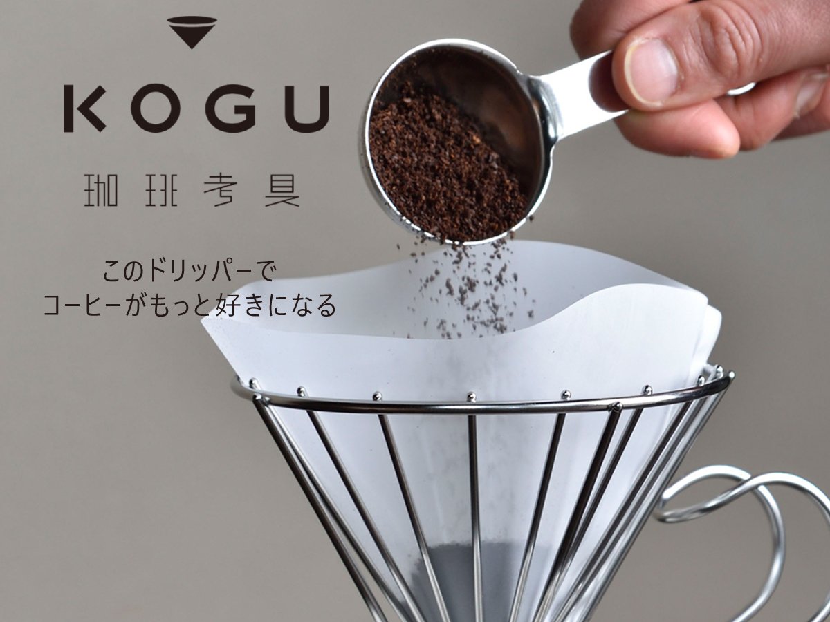 mp coffee gear ドリッパー(2-4杯用)　珈琲考具　KOGU