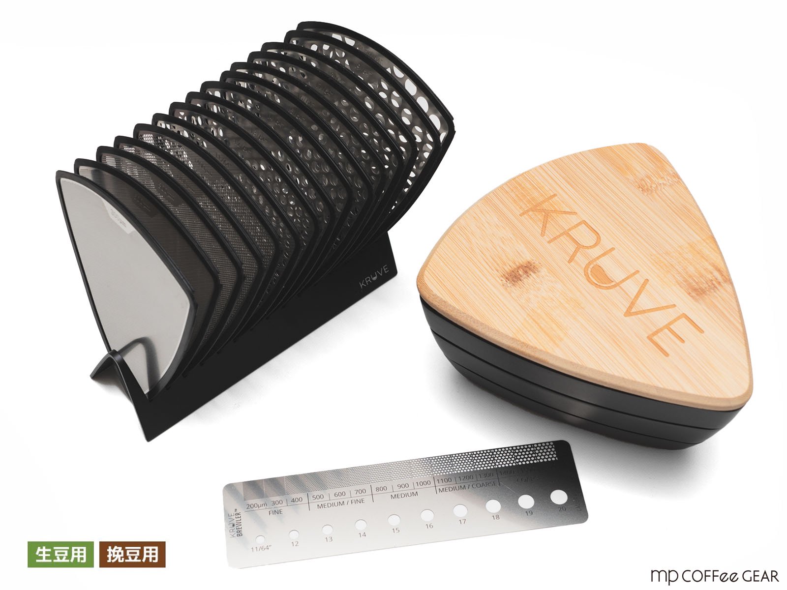 KRUVE（クルーヴ）Sifter PLUS Bean & Grind / Black [シフタープラス ビーン&グラインド / ブラック]<img class='new_mark_img2' src='https://img.shop-pro.jp/img/new/icons55.gif' style='border:none;display:inline;margin:0px;padding:0px;width:auto;' />