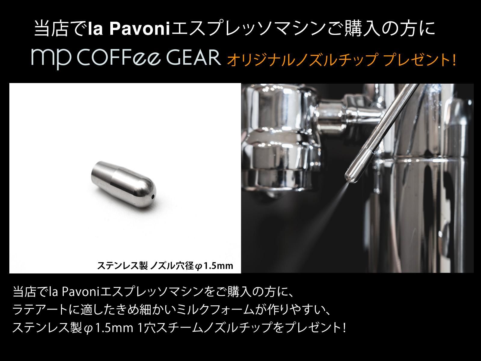 la Pavoni エスプレッソマシン ”PROFESSIONAL” PL+WPM la Pavoni エスプレッソマシン ”PROFESSIONAL” PL+WPM