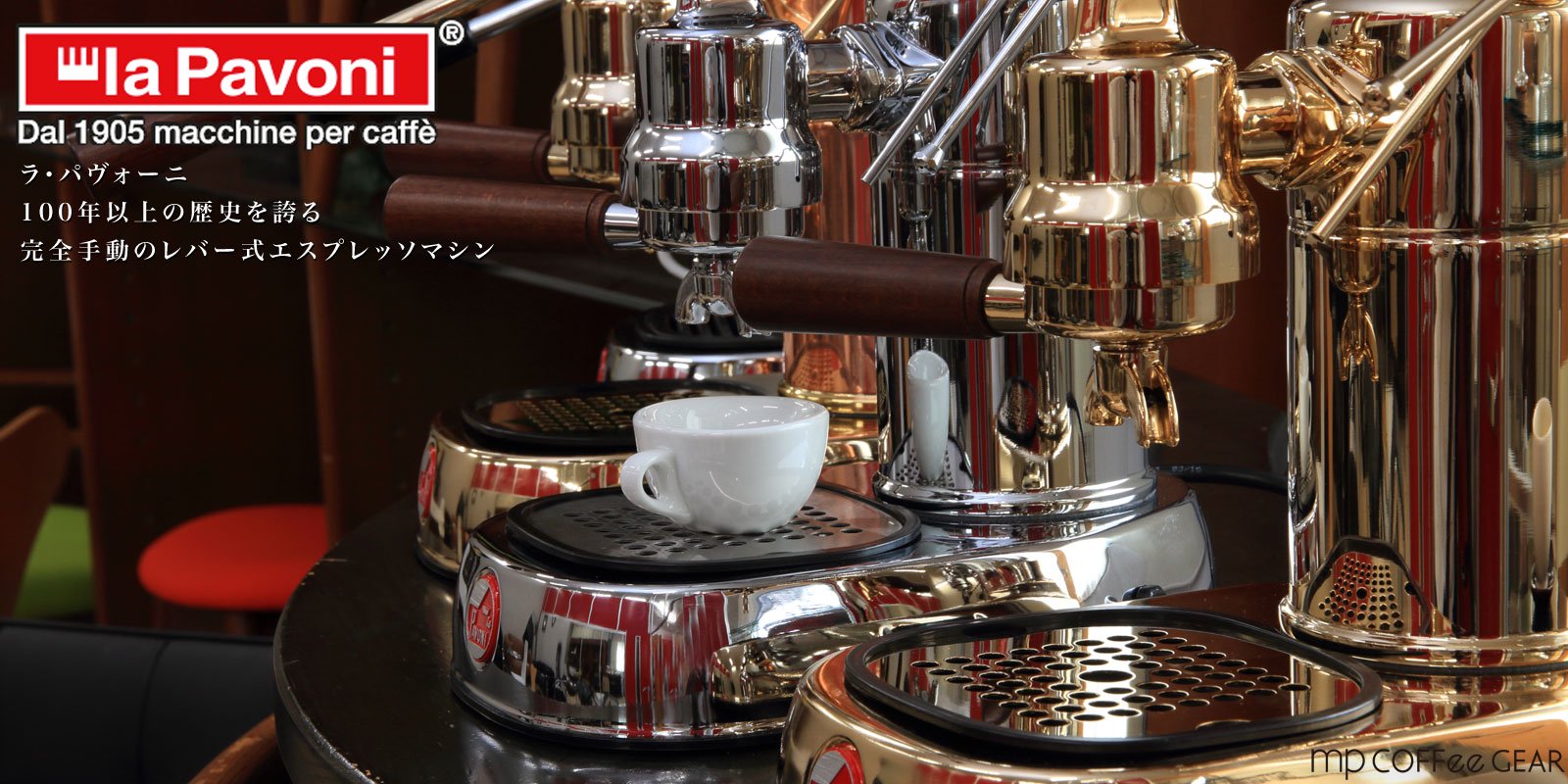 mp COFFee GEAR ONLINE SHOP （エムピーコーヒーギア）コーヒーツール