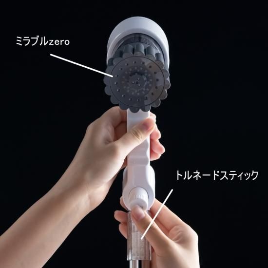 ミラブルzeroシャワーヘッド 正規品代理店販売 サイエンス ミラブルzeroシャワーヘッド 正規品代理店販売 サイエンス