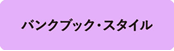 Х󥯥֥å
