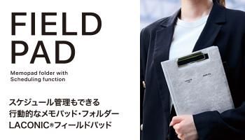 FIELD PADեɥѥå 