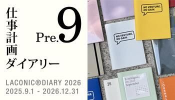 ֻŻײDIARY2026Pre.9