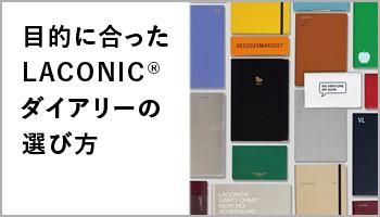 LACONIC ꡼