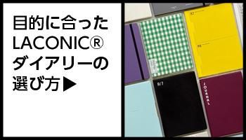 LACONIC ꡼