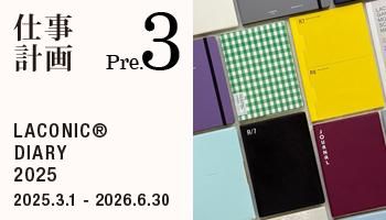 ֻŻײDIARY2025Pre.3