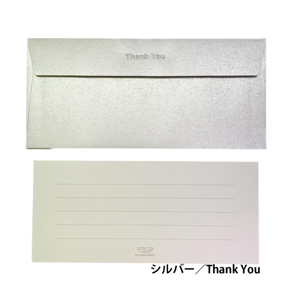 PELIKAN PAKET ギフトレターセット【LTW19】 - ラコニック公式通販