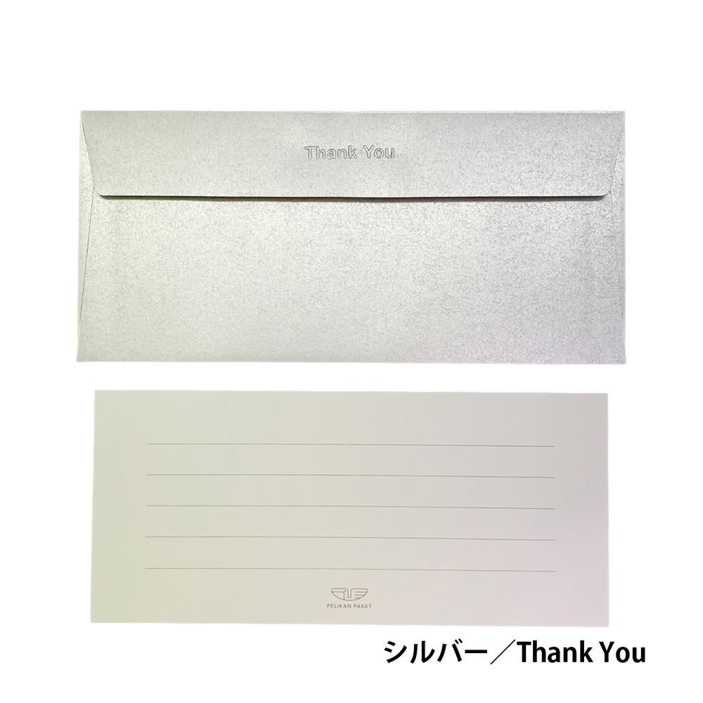 PELIKAN PAKET ギフトレターセット【LTW19】 - ラコニック公式通販