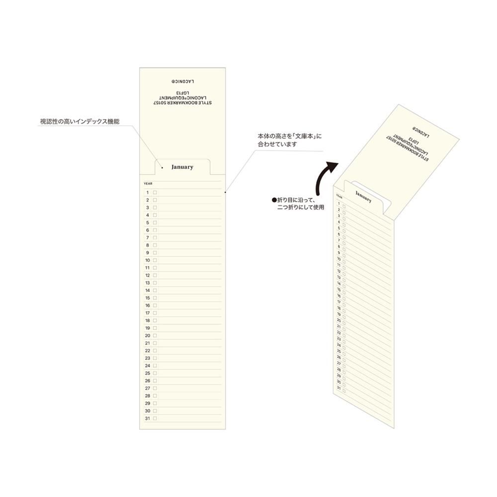 STYLE BOOKMARKER／スタイルブックマーカー ToDo【LGF15