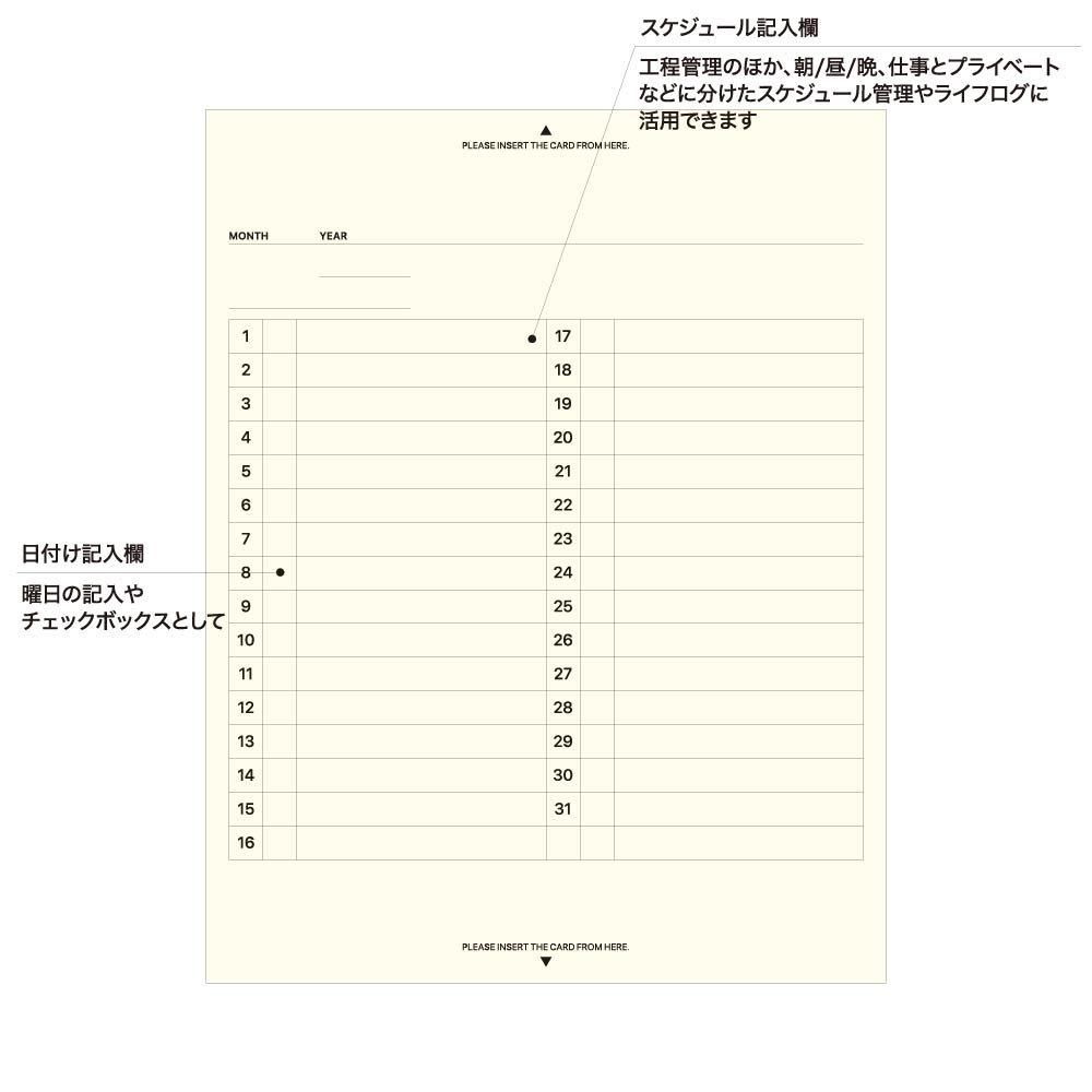 A6 フィールドパッド・リフィル ガントチャート・マンスリー(日付