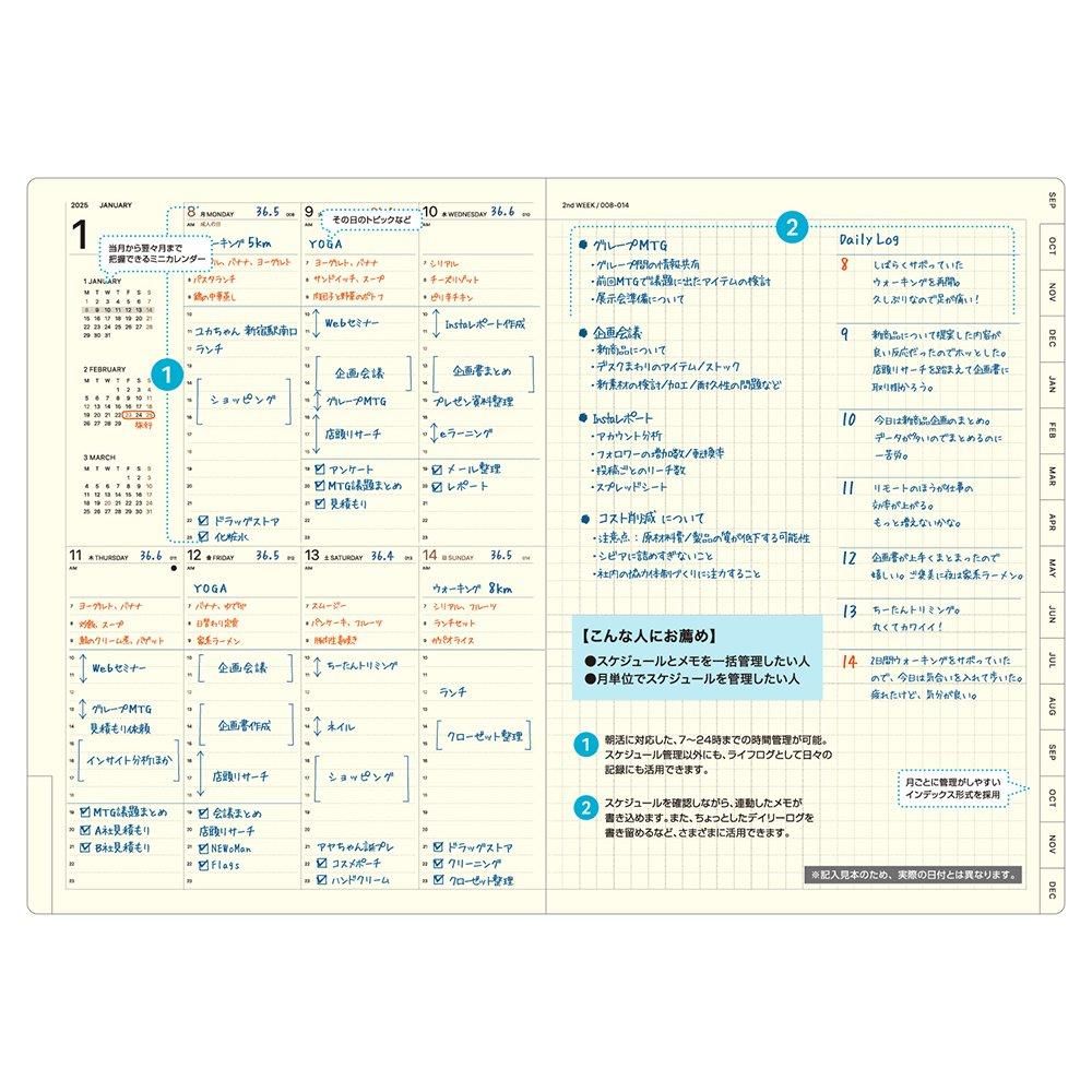仕事計画」DIARY2025／Pre.12 - A5バーチカルレフト