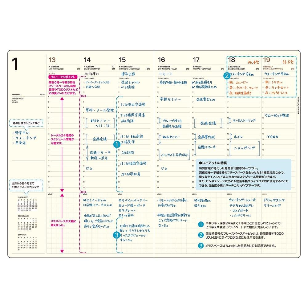 仕事計画」 DIARY2025／Pre.12 - A5ワーク - ラコニック公式通販