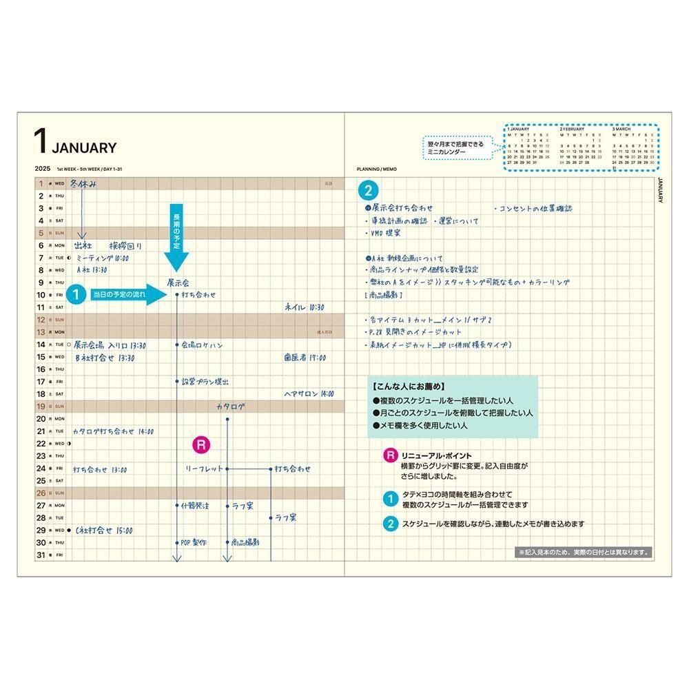 仕事計画」DIARY2026／Pre.9 - A5レフトマンスリー - ラコニック