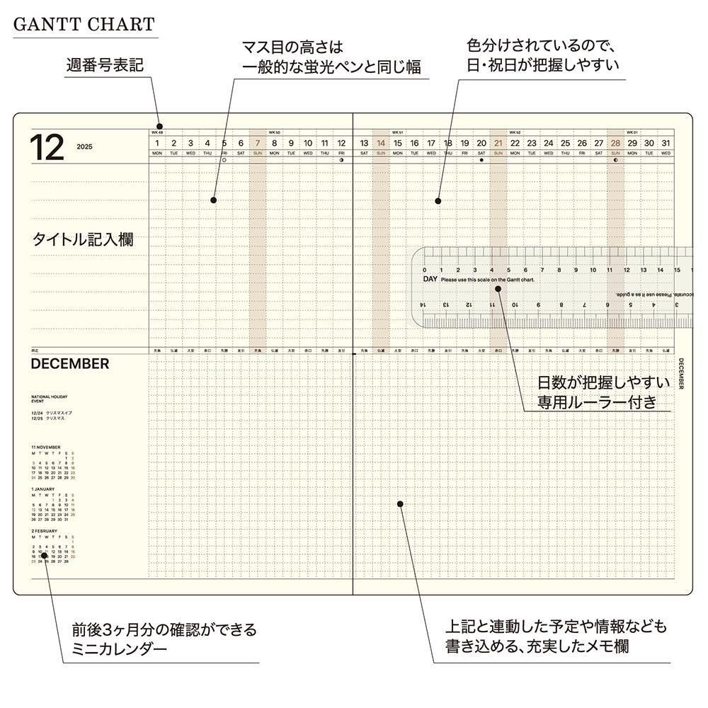 仕事計画」 DIARY2026／Pre.12 - A5ガントチャート・マンスリー
