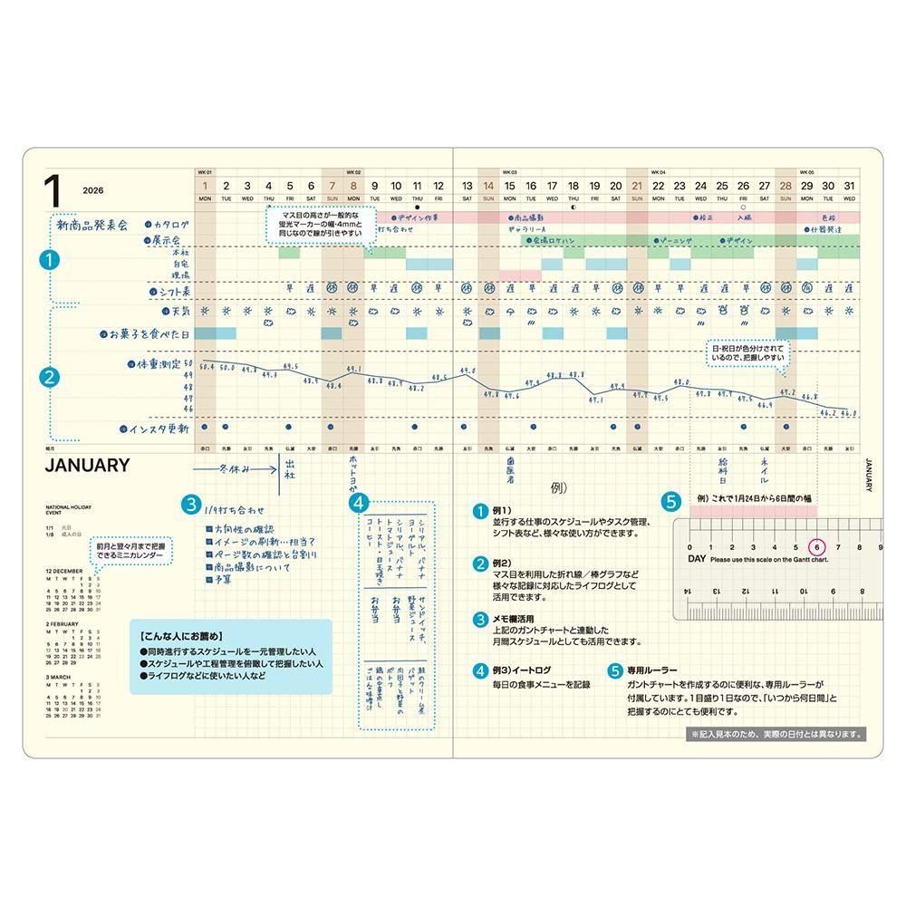 仕事計画」 DIARY2026／Pre.12 - A5ガントチャート・マンスリー