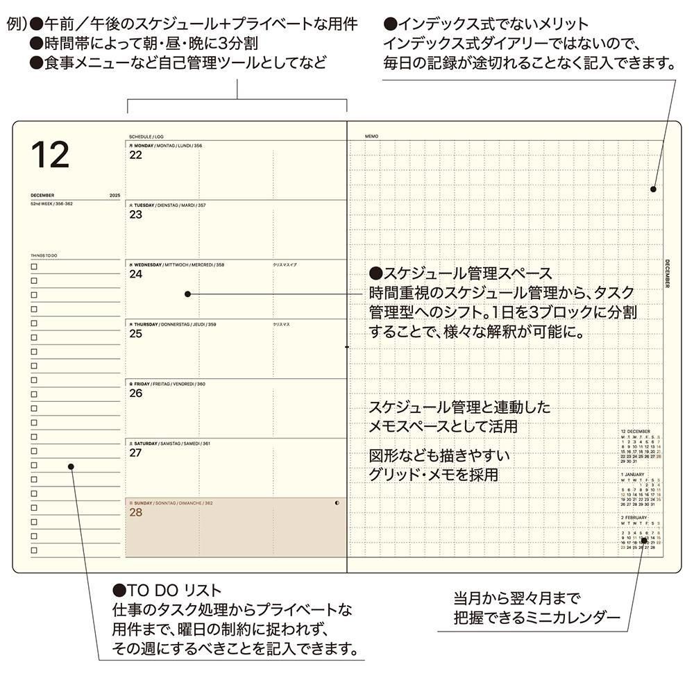 仕事計画」DIARY2026／Pre.12 - B6Cタスクログ - ラコニック公式通販