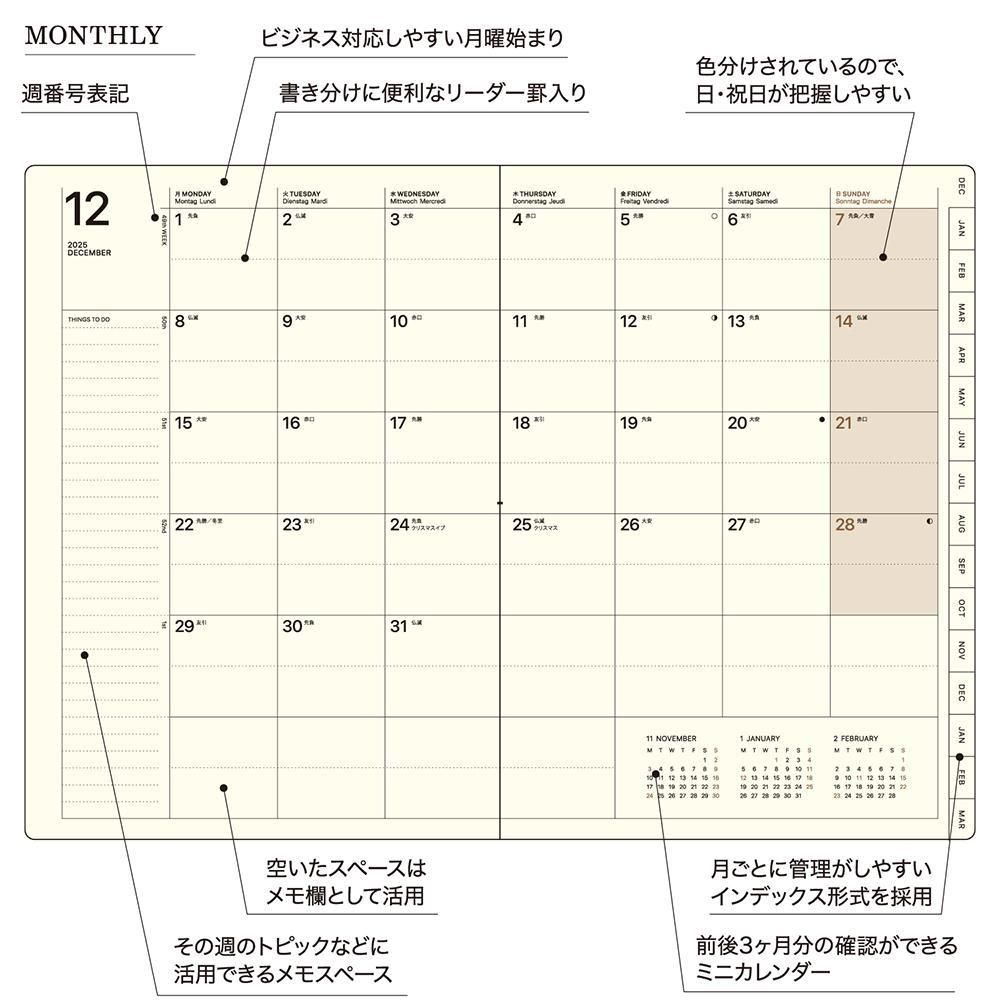 仕事計画」DIARY2026／Pre.12 - リフィル - ラコニック公式通販