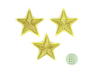 金色の星（スター）のワッペン（ゴールド/アイロン接着/アップリケ/刺繍）3枚セット