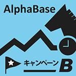 <img class='new_mark_img1' src='https://img.shop-pro.jp/img/new/icons16.gif' style='border:none;display:inline;margin:0px;padding:0px;width:auto;' />BASE*プランB(秋のG1キャンペーン)の商品画像