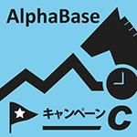 <img class='new_mark_img1' src='https://img.shop-pro.jp/img/new/icons16.gif' style='border:none;display:inline;margin:0px;padding:0px;width:auto;' />BASE*プランC(秋のG1キャンペーン)の商品画像