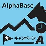 <img class='new_mark_img1' src='https://img.shop-pro.jp/img/new/icons16.gif' style='border:none;display:inline;margin:0px;padding:0px;width:auto;' />BASE*プランA(秋のG1キャンペーン)の商品画像