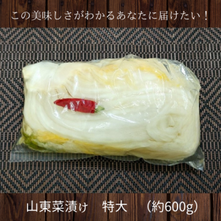 冬季限定の自家製漬物 善三の オンラインショップ 冬季限定の自家製漬物 善三の オンラインショップ