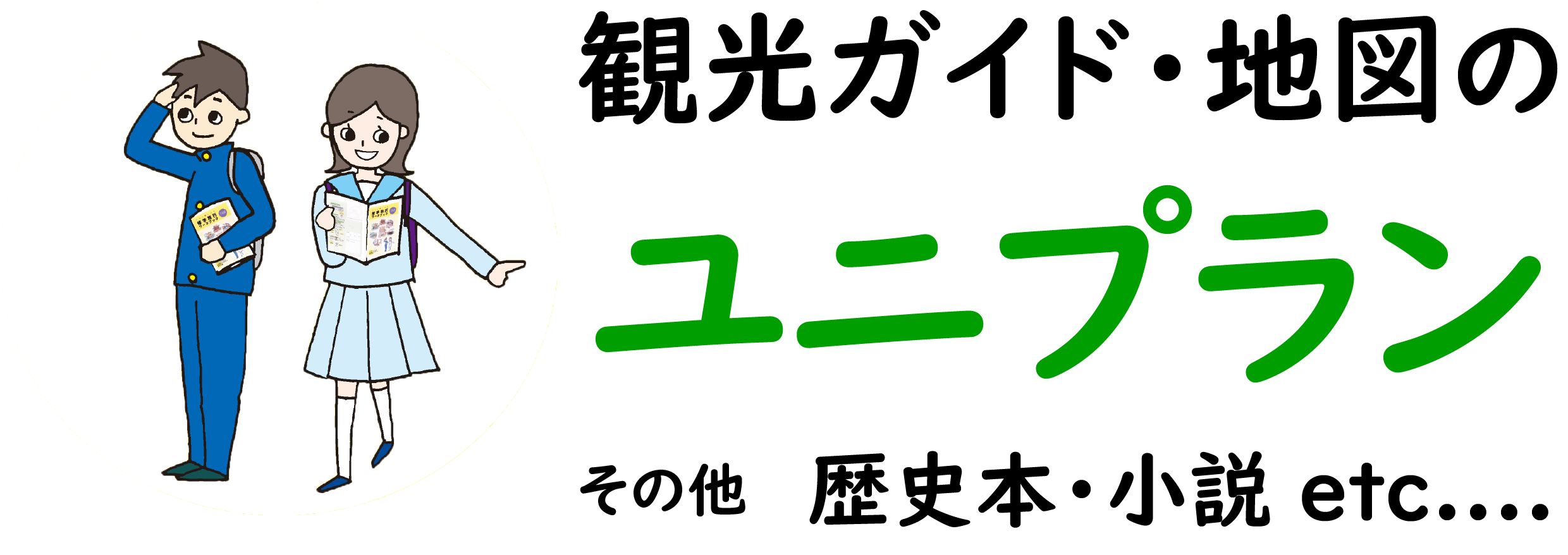 ڸĿ͸åס۴ѸɡϿޤΥ˥ץ󡡡ʤ⤴http://www.uni-plan.co.jp