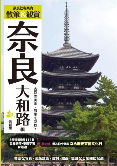 個人様向けショップ 修学旅行の班別自主研修教材 地図 しおり等でおなじみのユニプラン こちらもご覧ください Http Www Uni Plan Co Jp