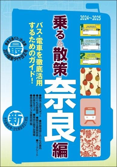 個人様向けショップ 修学旅行の班別自主研修教材 地図 しおり等でおなじみのユニプラン こちらもご覧ください Http Www Uni Plan Co Jp