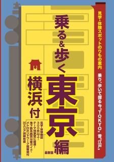 個人様向けショップ 修学旅行の班別自主研修教材 地図 しおり等でおなじみのユニプラン 個人様向けショップ 修学旅行の班別自主研修教材 地図 しおり等でおなじみのユニプラン