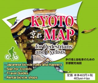 でかMAPシリーズ - 【個人様向けショップ】観光ガイド・地図の