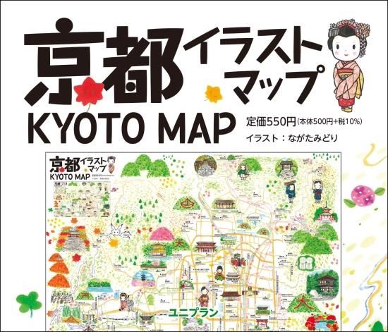 個人様向けショップ 修学旅行の班別自主研修教材 地図 しおり等でおなじみのユニプラン こちらもご覧ください Http Www Uni Plan Co Jp