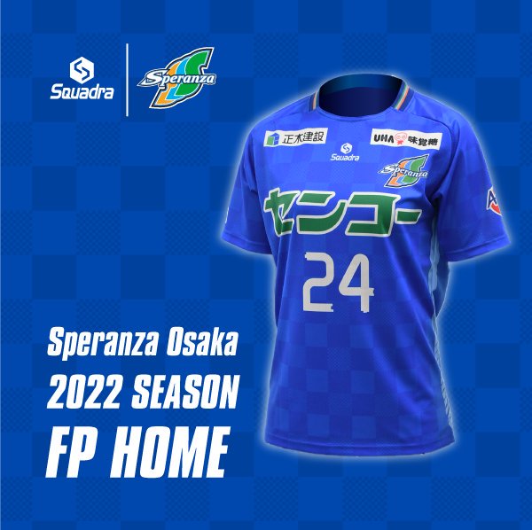 スペランツァ大阪　2022シーズン（なでしこリーグ１部）
オーセンティックユニフォーム　フィールドプレーヤー　ホーム用半袖
（ブルー）［SQUADRA］【納期はご注文後約１か月です】
