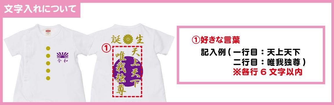 JPNベビー名入れ