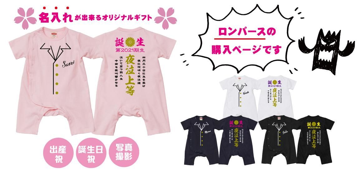 特攻服トップ